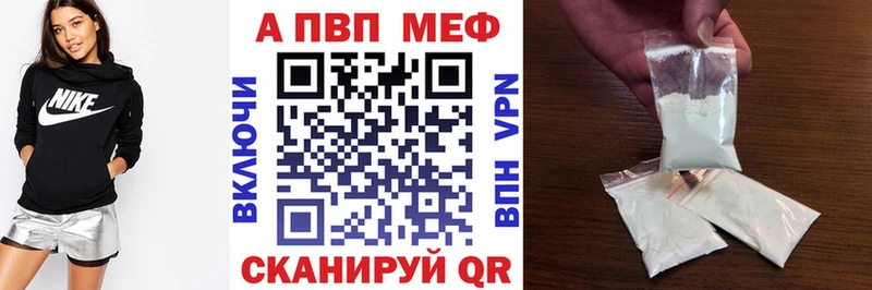 A PVP мука купить закладку Усинск