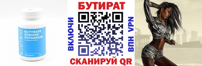гидра как войти  дарк нет состав  Бутират оксана  Усинск 