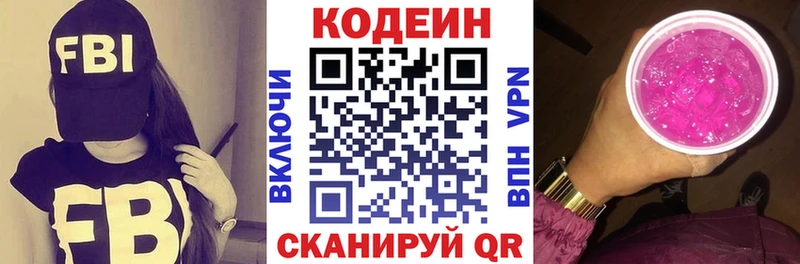 нарко площадка Telegram  хочу наркоту  Усинск  Кодеиновый сироп Lean напиток Lean (лин) 