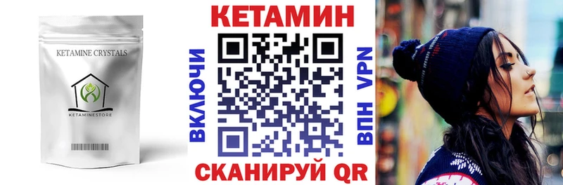 КЕТАМИН VHQ  Усинск 