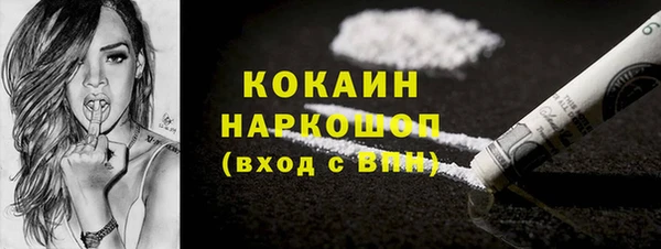 кокаин премиум Арсеньев