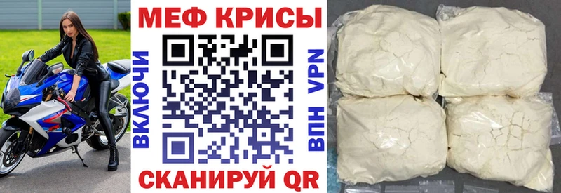 Мефедрон VHQ  Усинск 