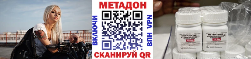 даркнет сайт  Усинск  МЕТАДОН VHQ 